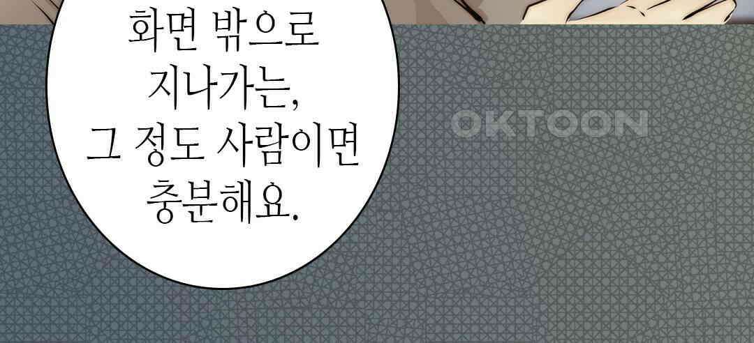 블루홀 메리지 110화 12