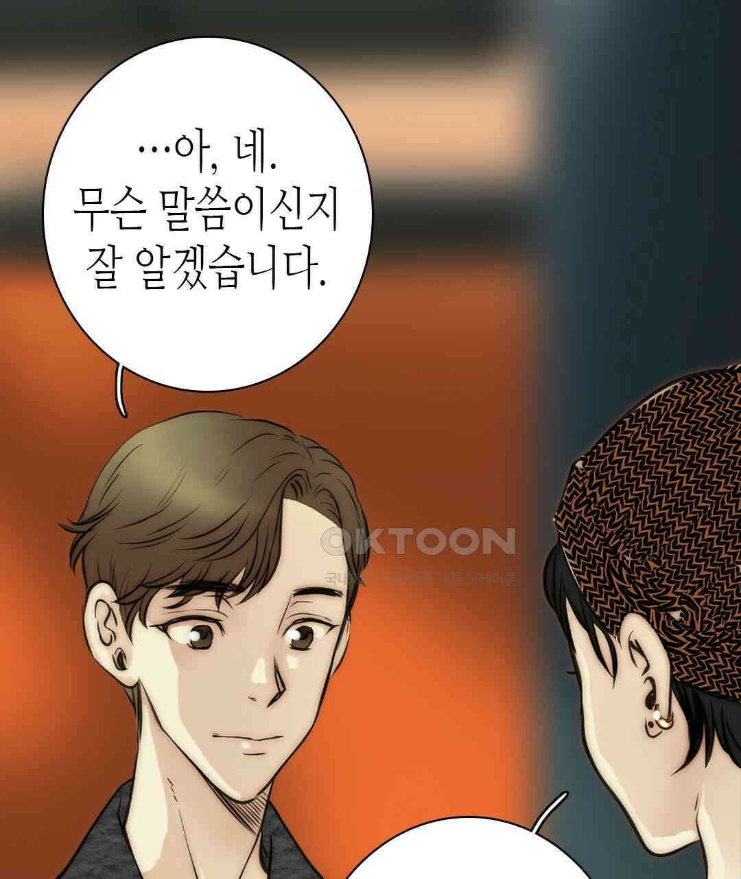 블루홀 메리지 110화 13