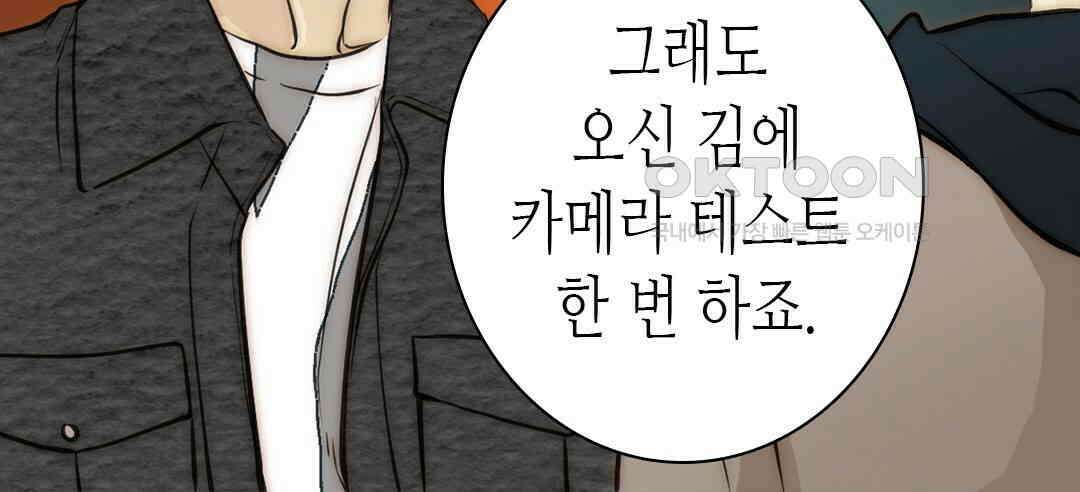 블루홀 메리지 110화 14