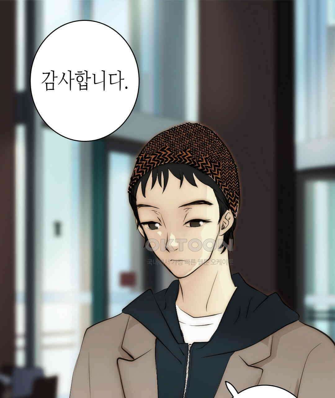 블루홀 메리지 110화 15