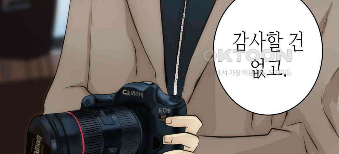 블루홀 메리지 110화 16