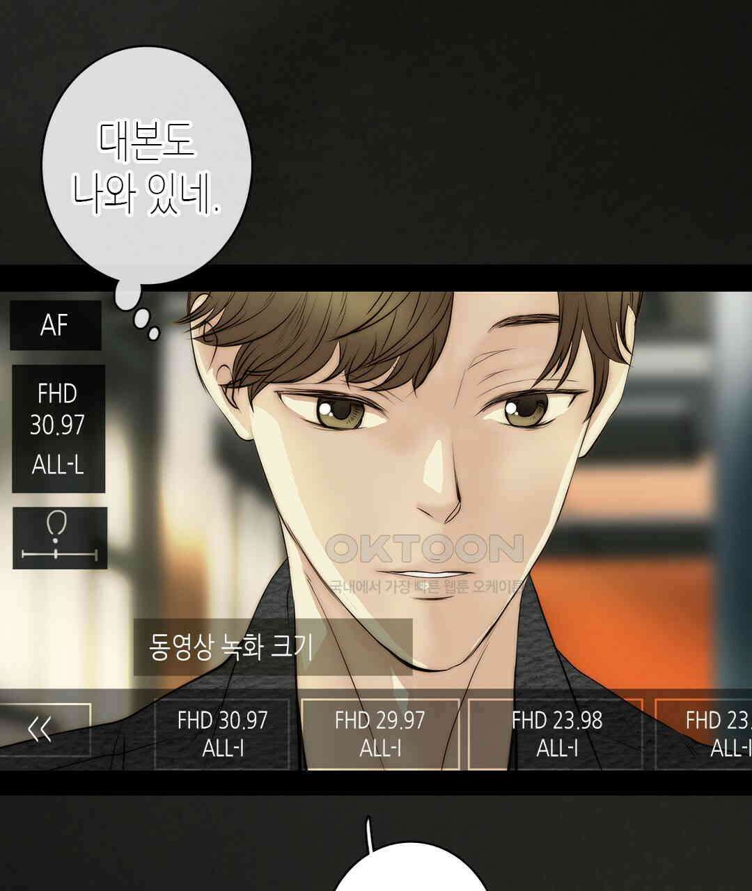 블루홀 메리지 110화 17
