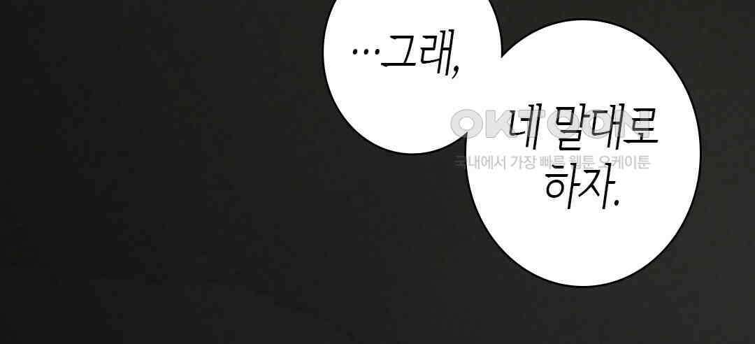 블루홀 메리지 110화 18