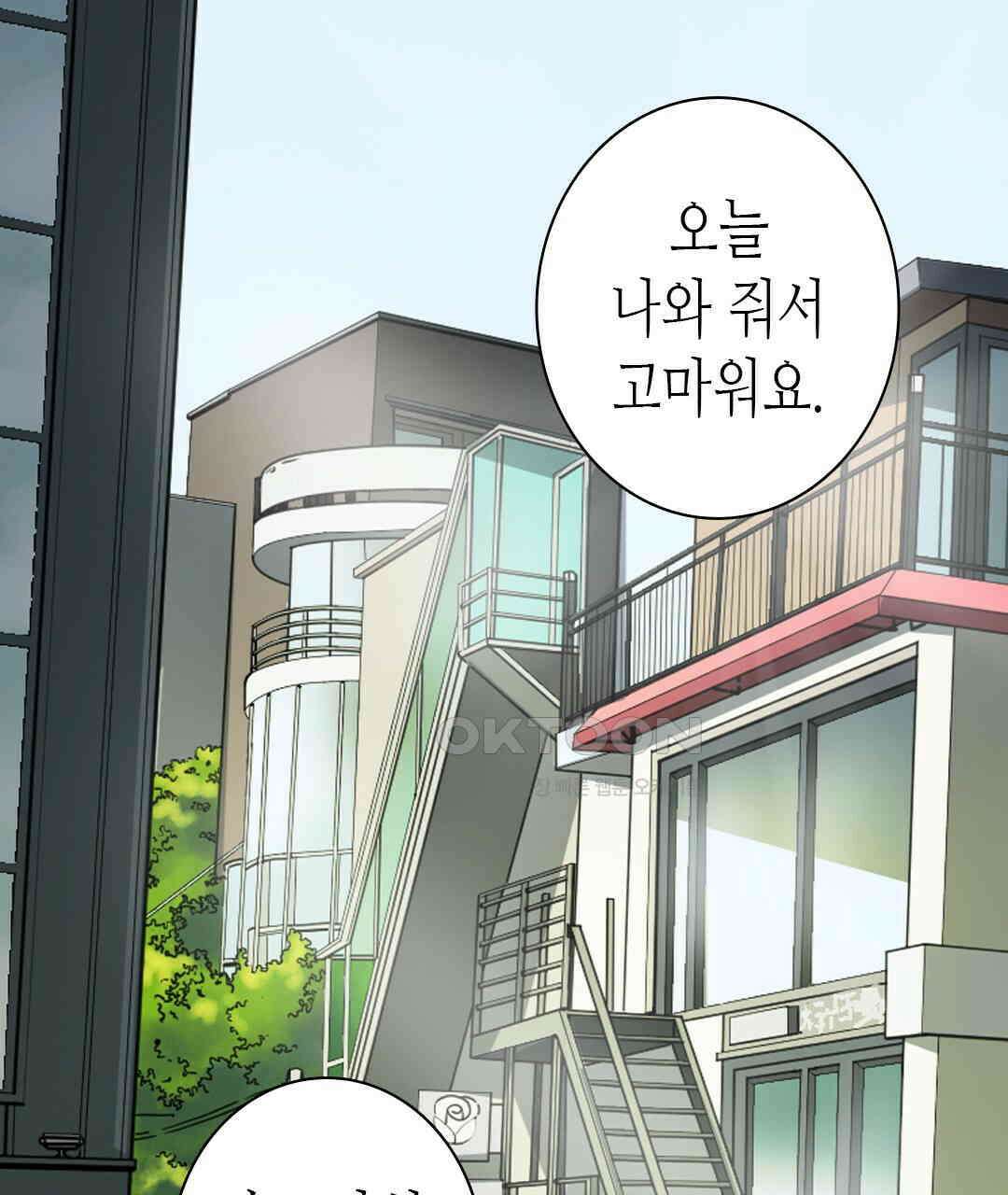 블루홀 메리지 110화 21
