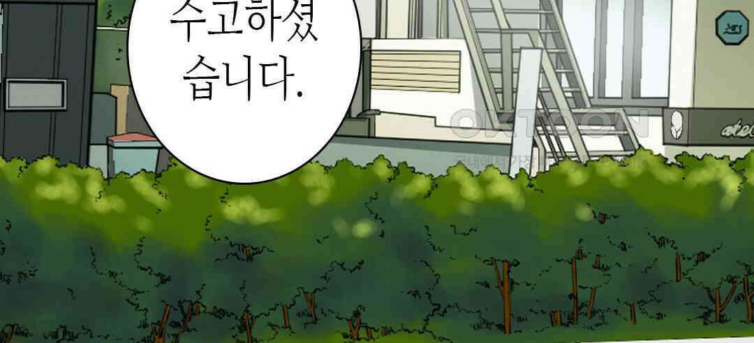 블루홀 메리지 110화 22