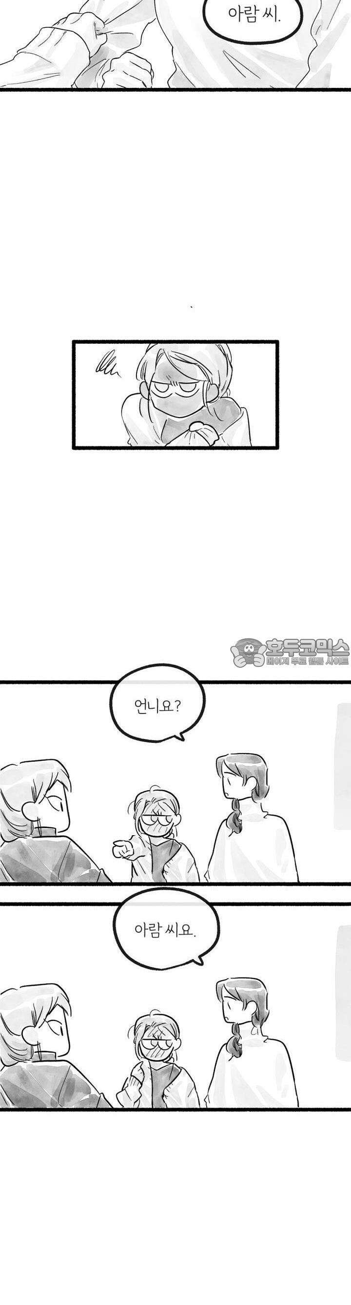 흔하고 널린 (완전판) 11화 5