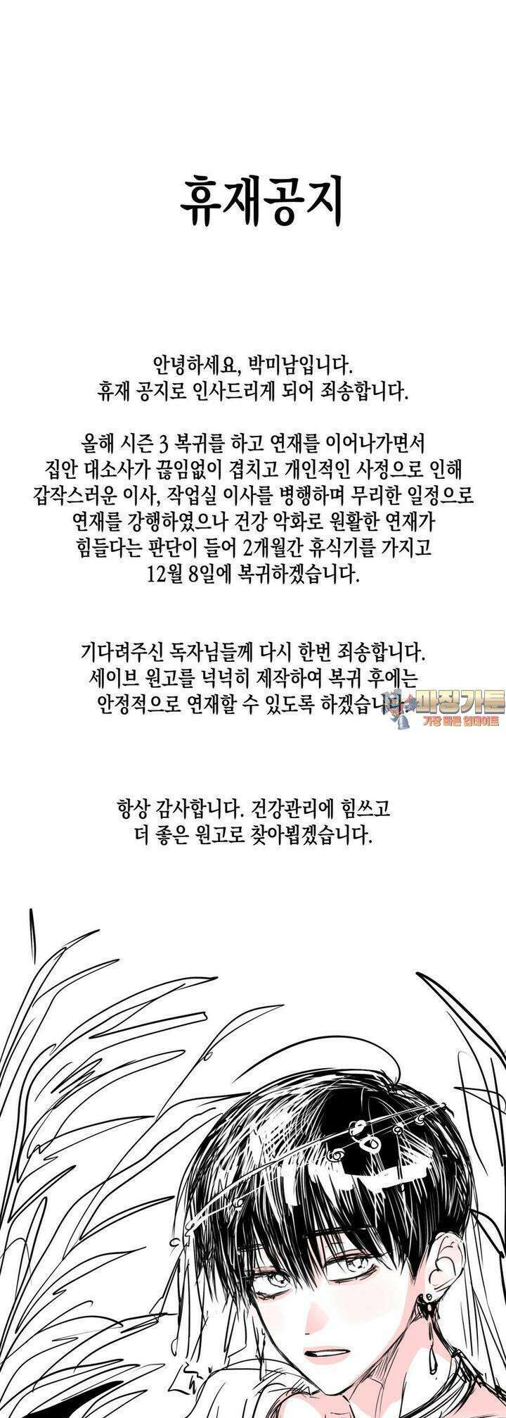 구원하는 법 참 쉽습니다 [휴재 공지] 1