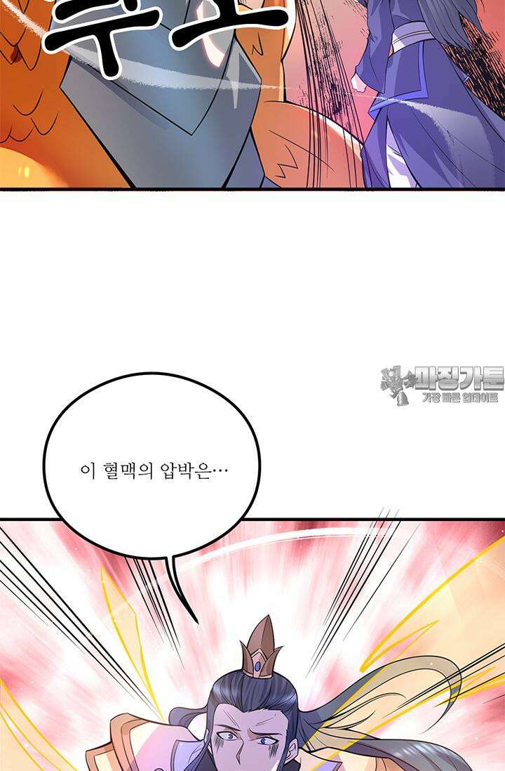 선조의 환생 138화 6