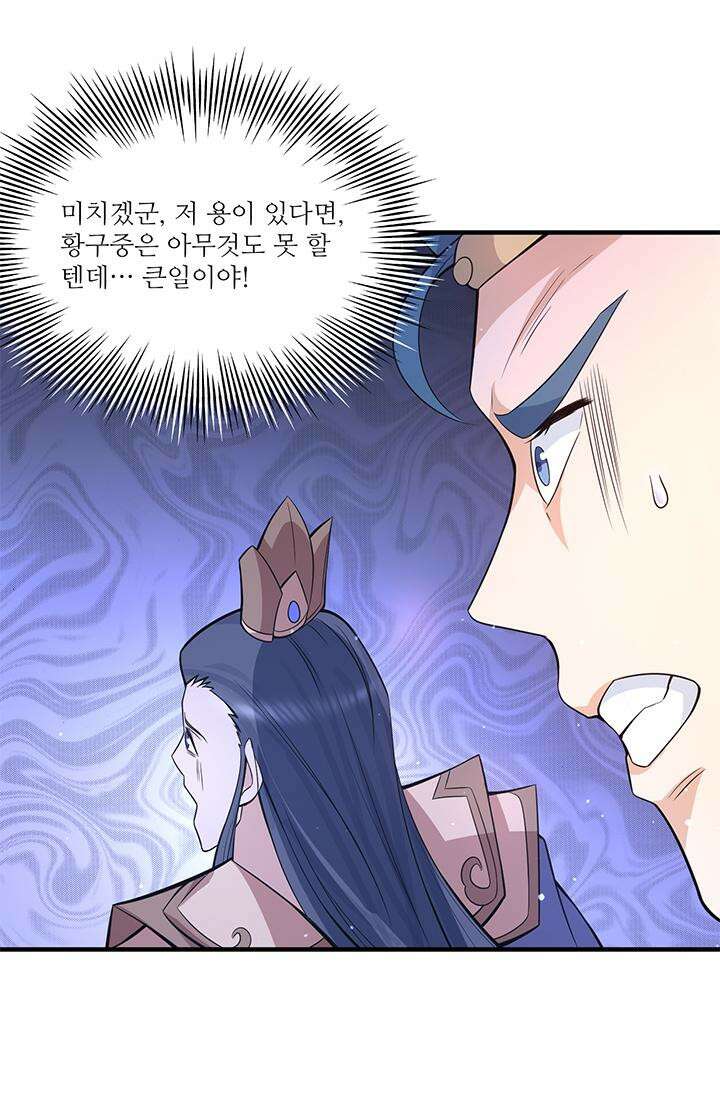 선조의 환생 138화 10