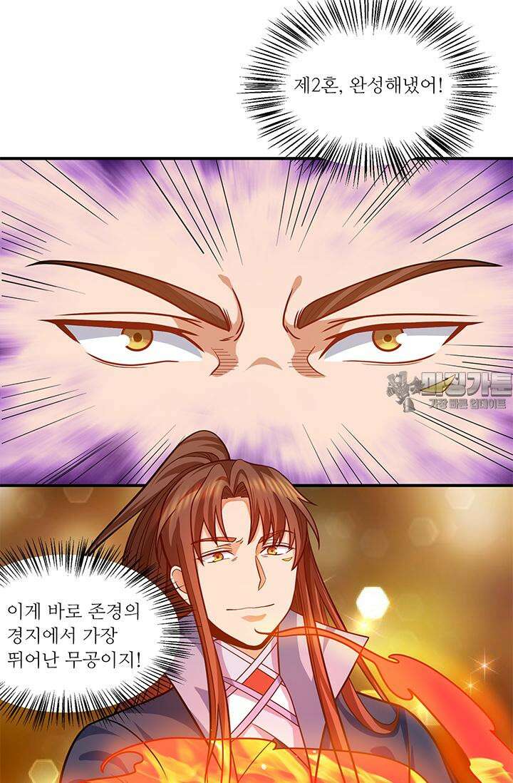 선조의 환생 141화 6