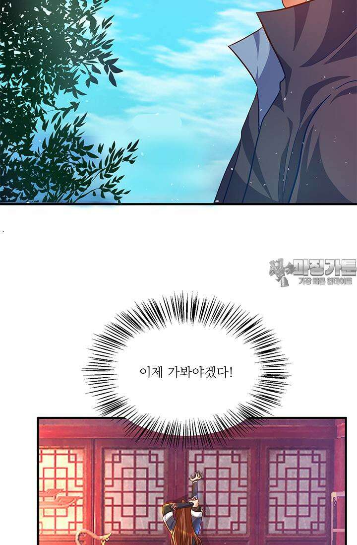 선조의 환생 141화 9