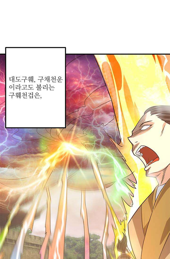 선조의 환생 143화 5