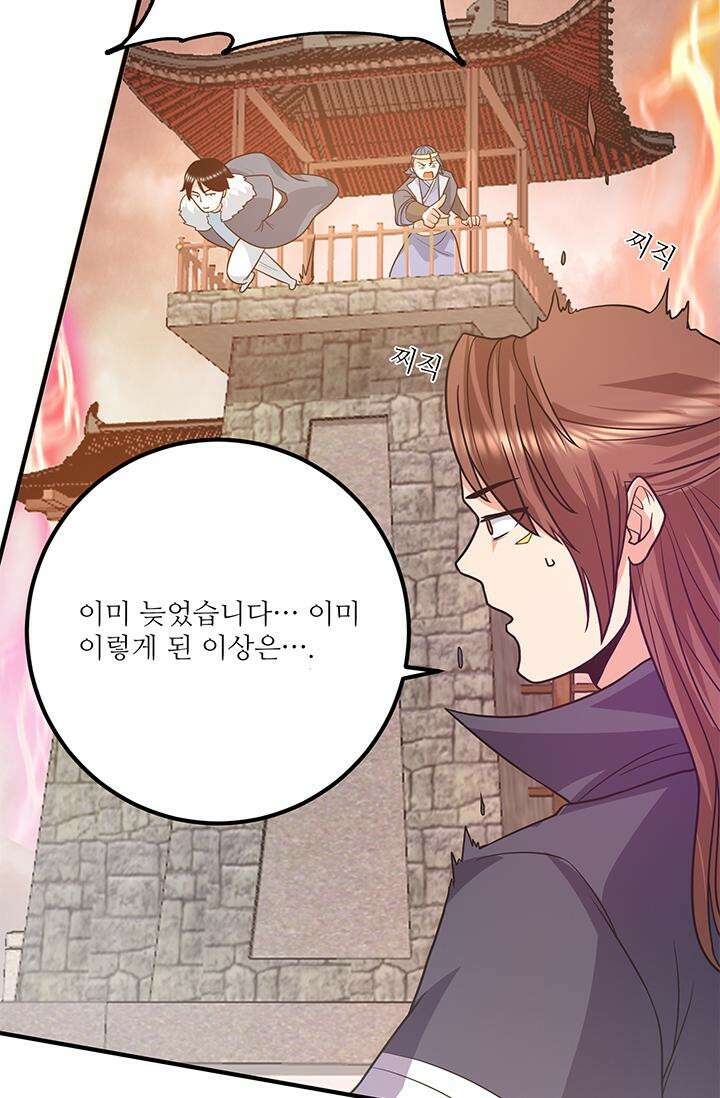 선조의 환생 143화 7