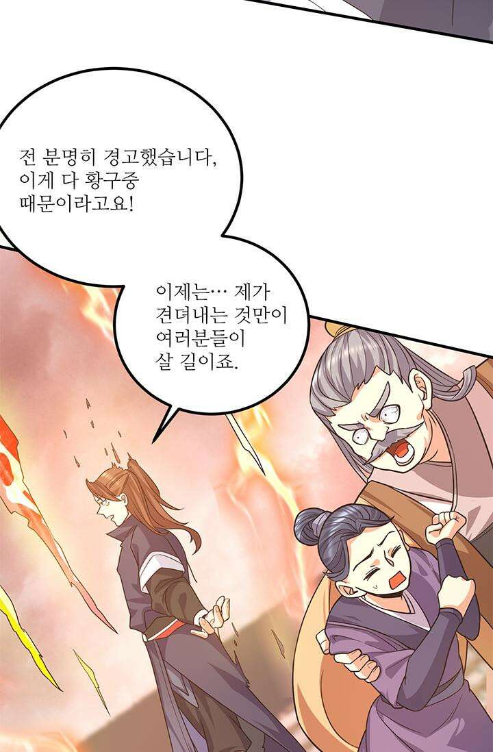 선조의 환생 143화 8