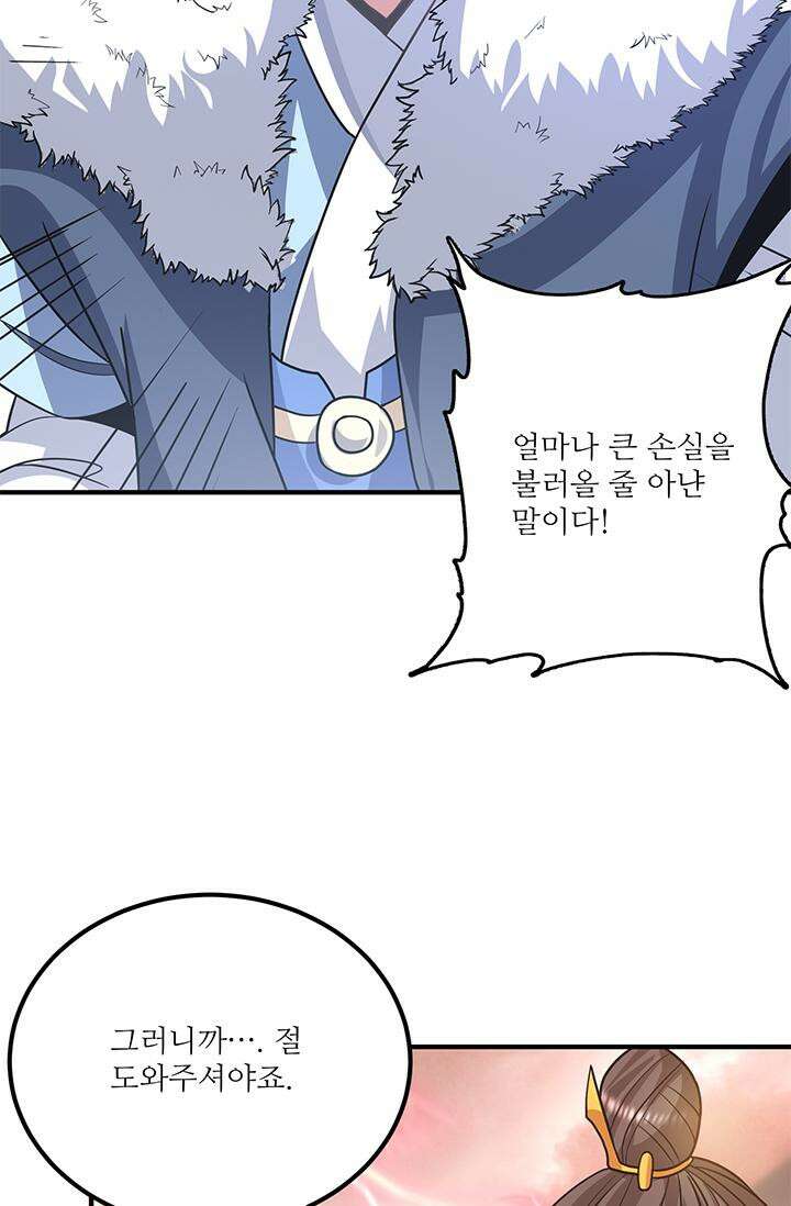 선조의 환생 143화 11