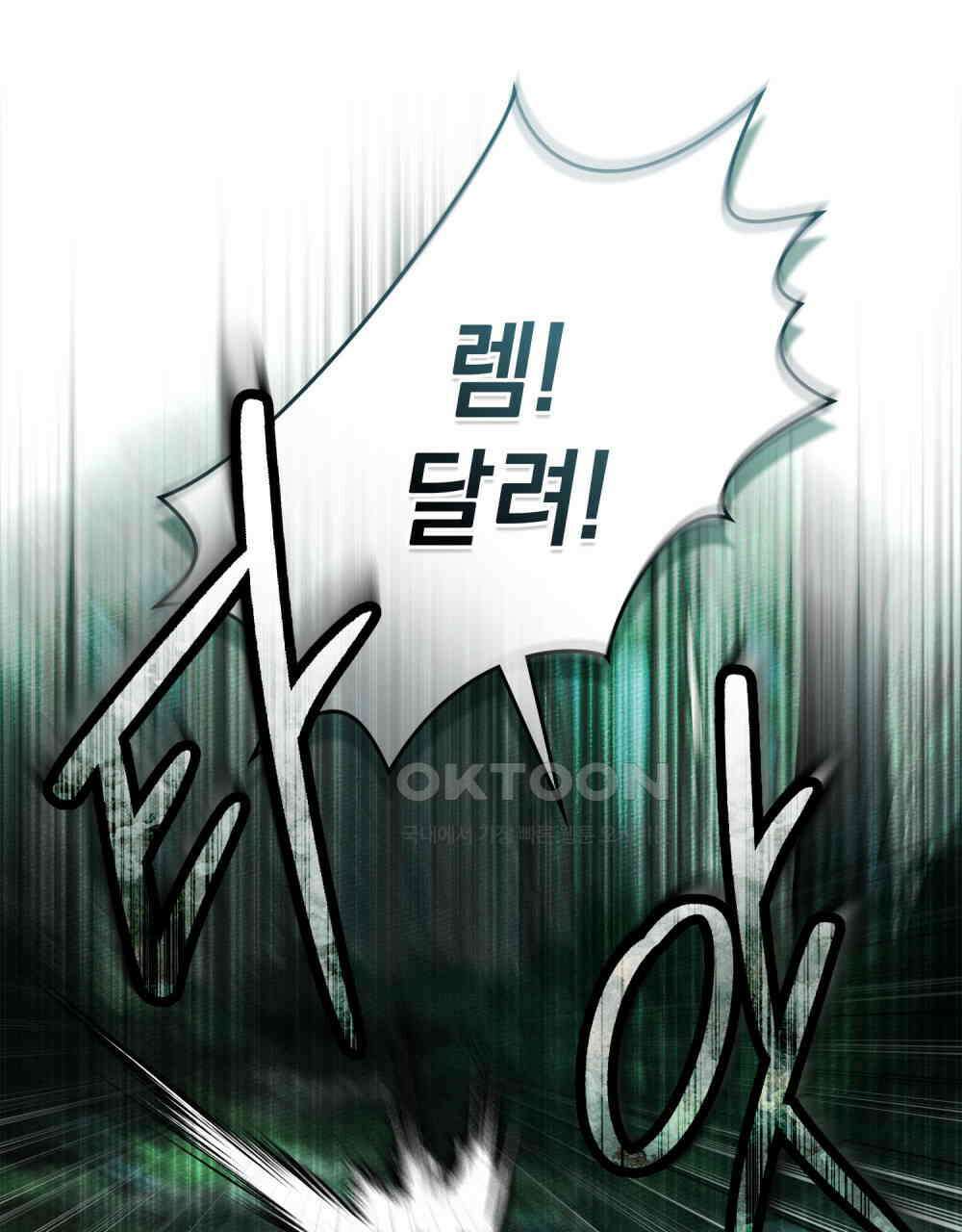 상수리나무 아래 102화 10