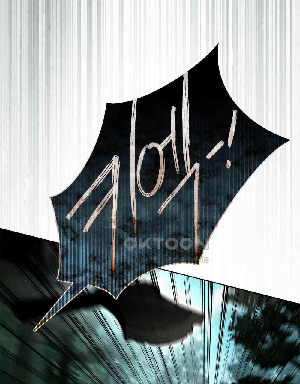 상수리나무 아래 102화 19