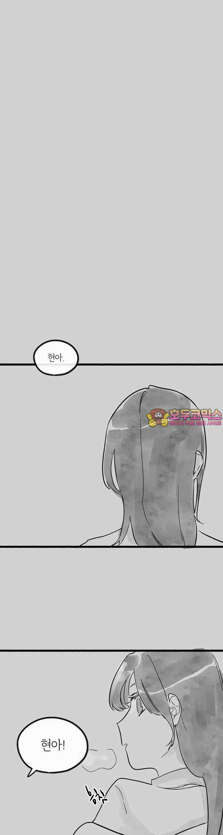 흔하고 널린 (완전판) 30화 1