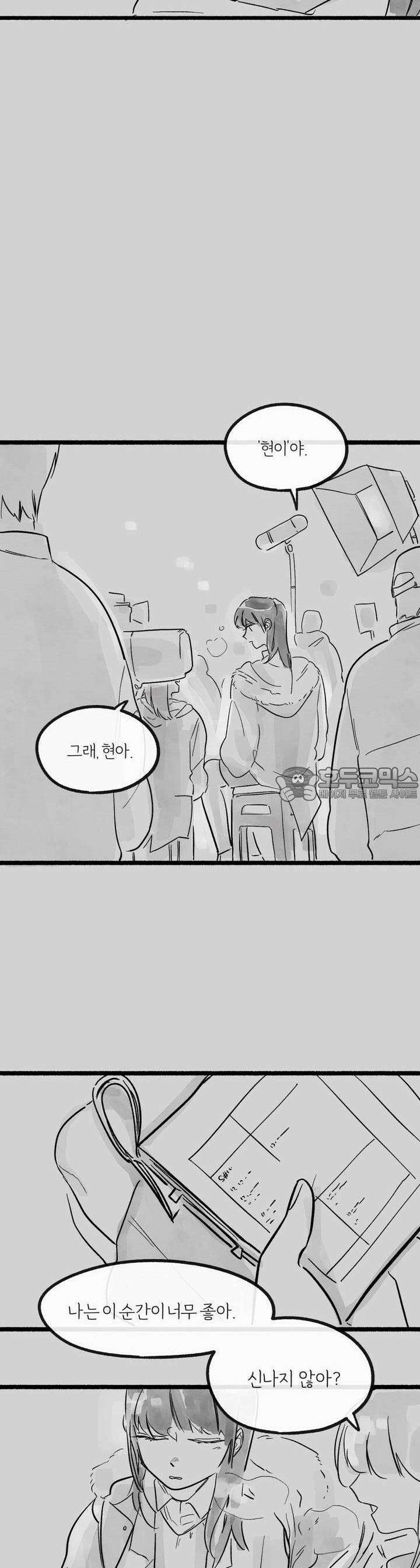흔하고 널린 (완전판) 30화 2