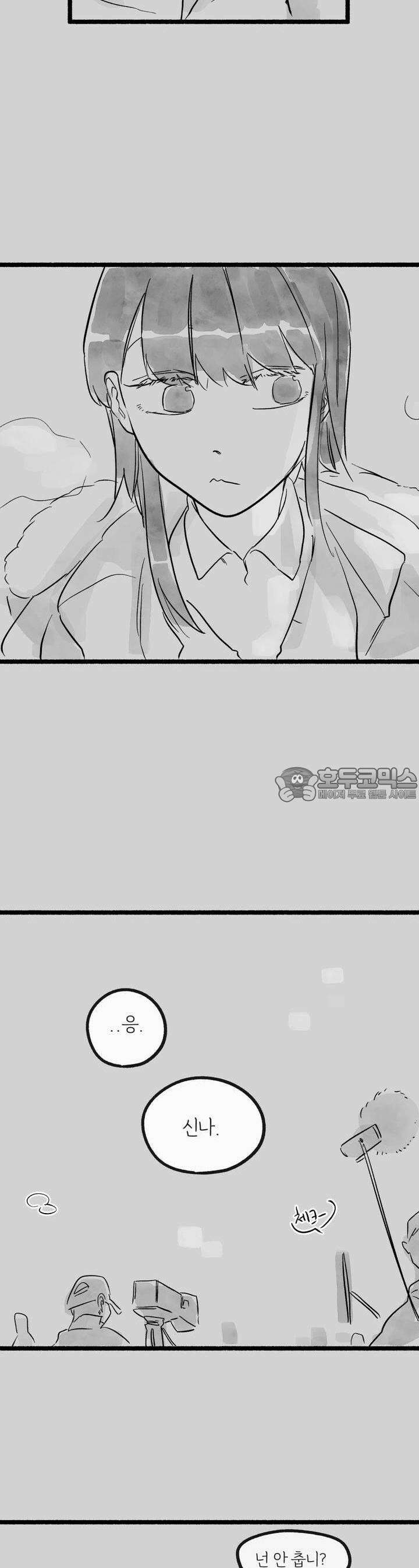 흔하고 널린 (완전판) 30화 4