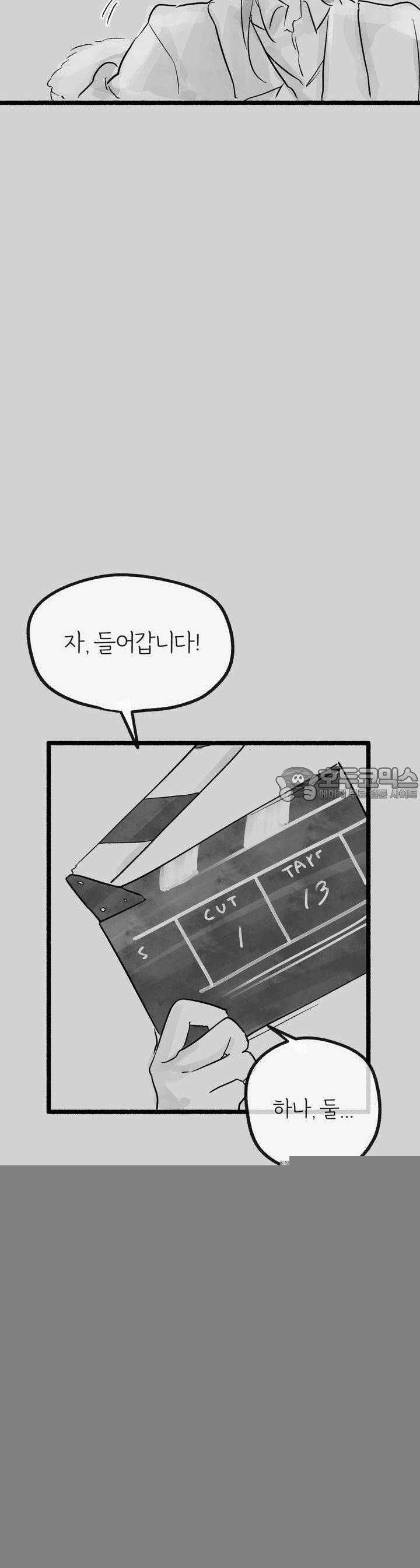 흔하고 널린 (완전판) 30화 6
