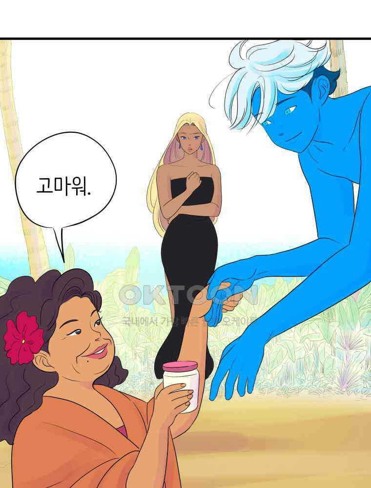 RAINBOW 12화 나만 몰랐던 이야기 7