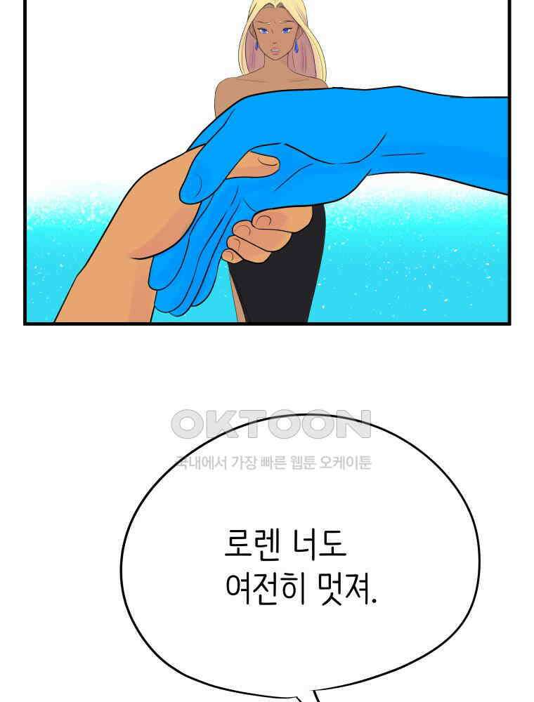 RAINBOW 12화 나만 몰랐던 이야기 9