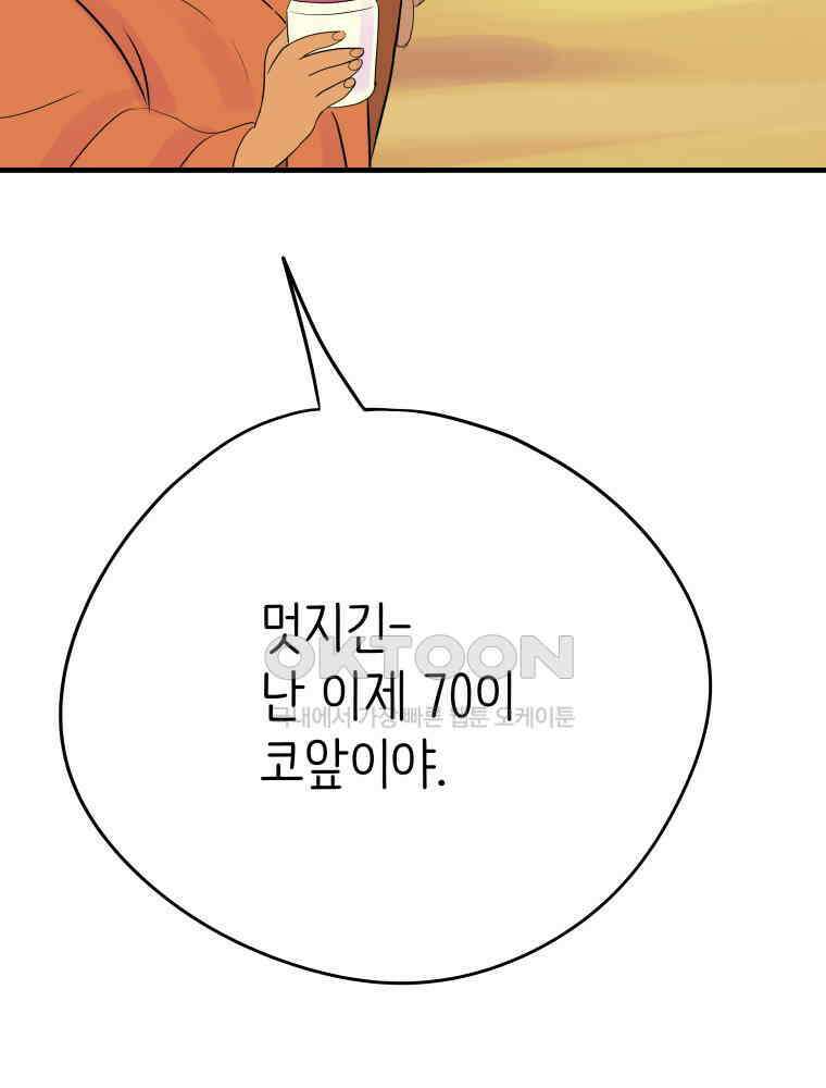RAINBOW 12화 나만 몰랐던 이야기 11