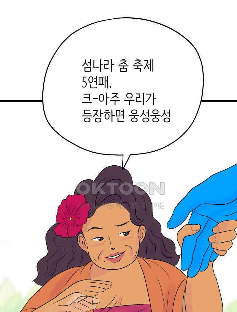 RAINBOW 12화 나만 몰랐던 이야기 18