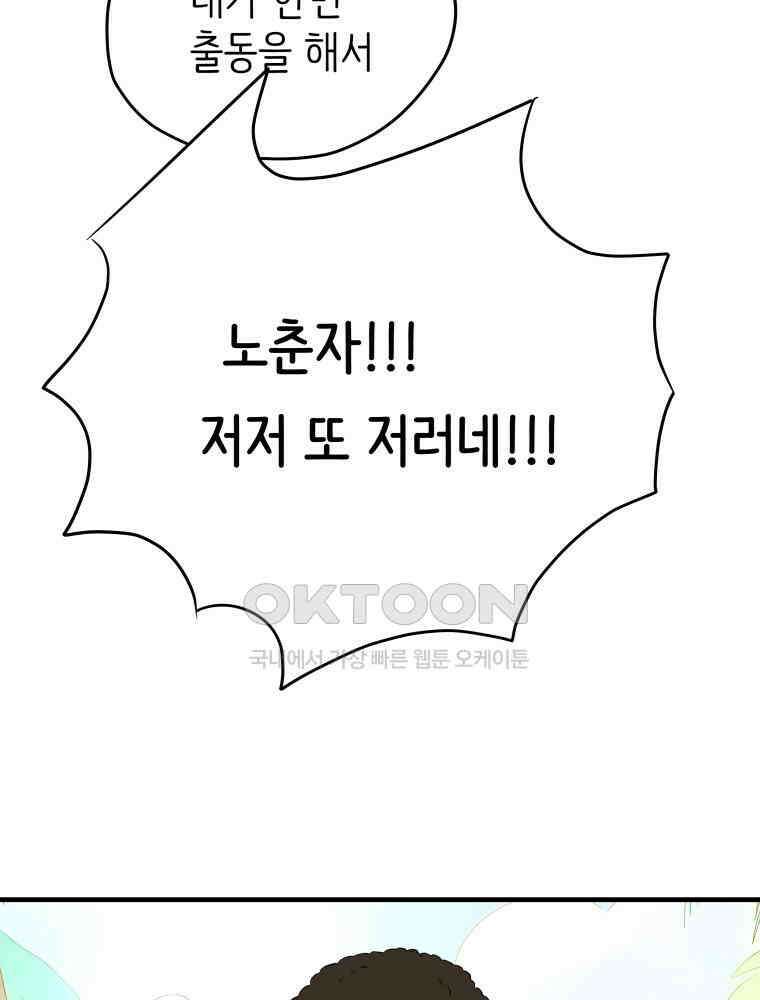 RAINBOW 12화 나만 몰랐던 이야기 21