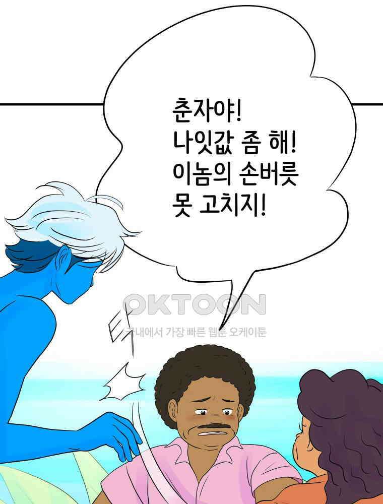 RAINBOW 12화 나만 몰랐던 이야기 23