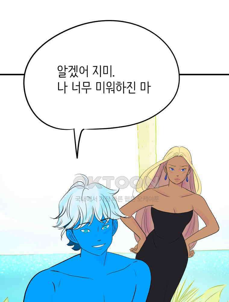 RAINBOW 12화 나만 몰랐던 이야기 28