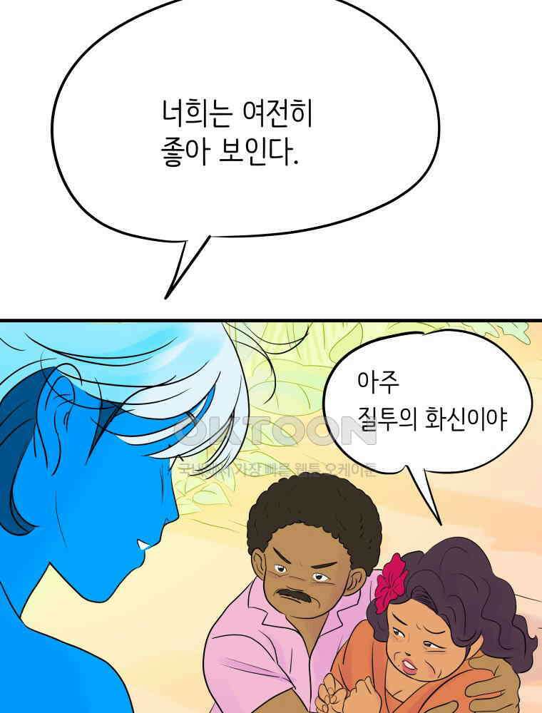 RAINBOW 12화 나만 몰랐던 이야기 30