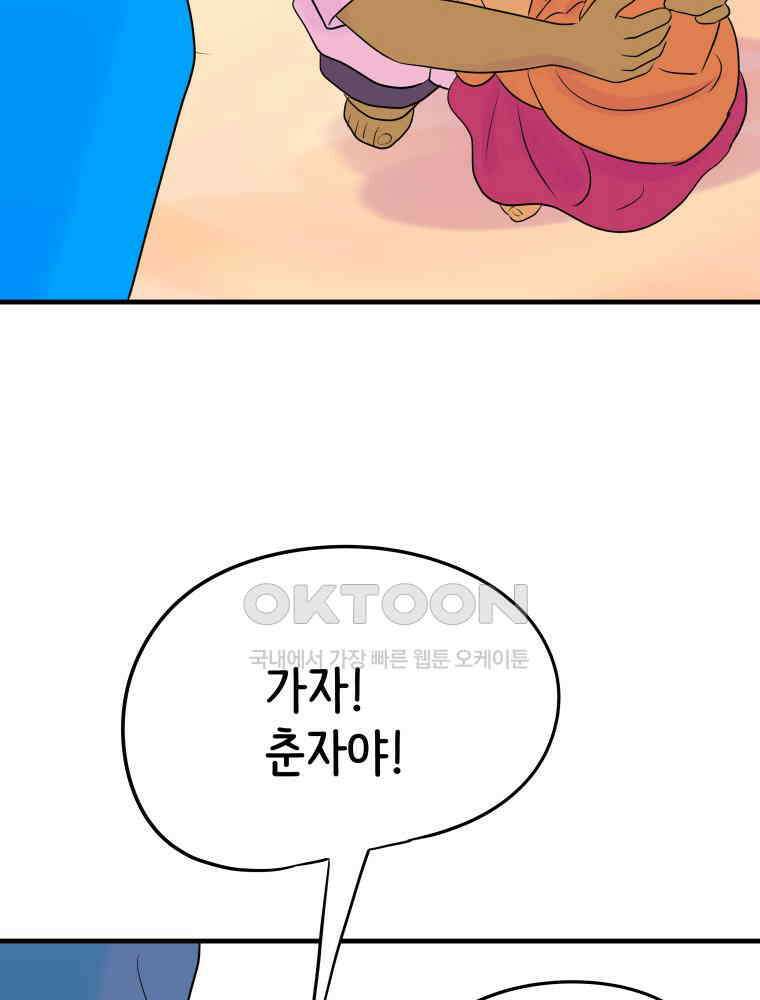 RAINBOW 12화 나만 몰랐던 이야기 31