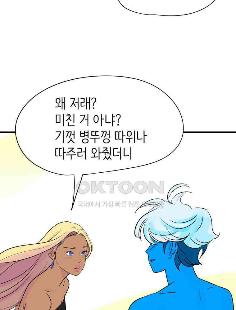 RAINBOW 12화 나만 몰랐던 이야기 35