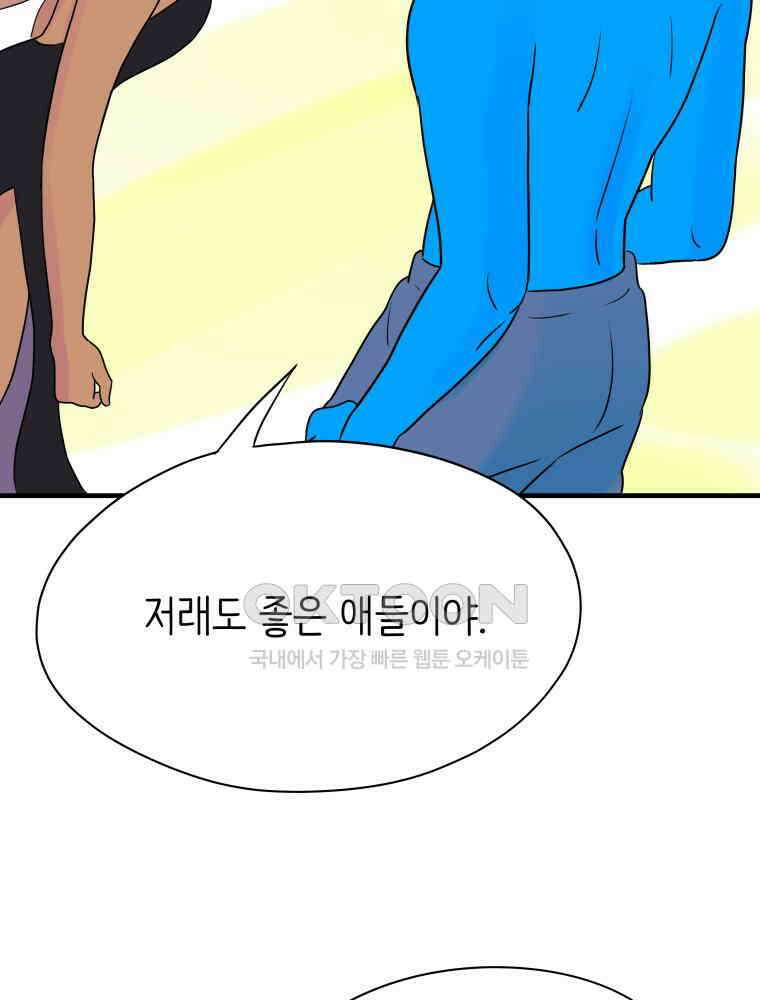 RAINBOW 12화 나만 몰랐던 이야기 36