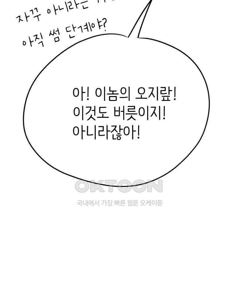RAINBOW 12화 나만 몰랐던 이야기 50