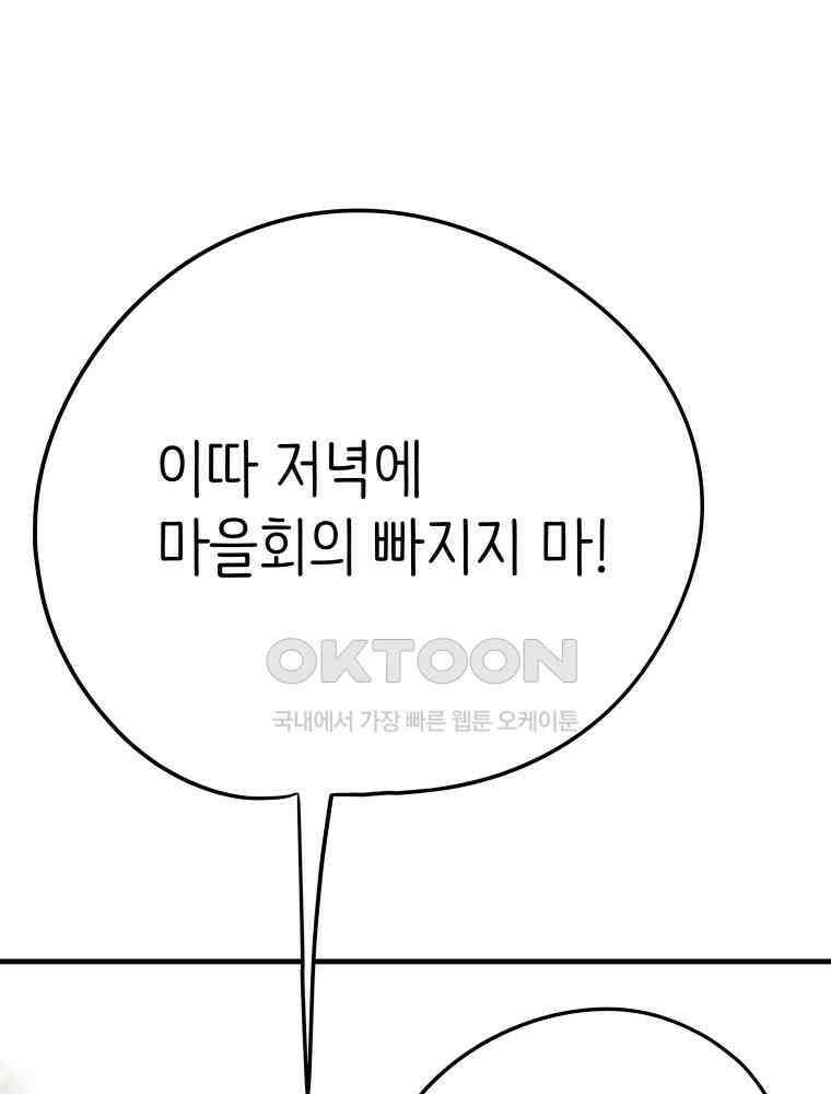 RAINBOW 12화 나만 몰랐던 이야기 51