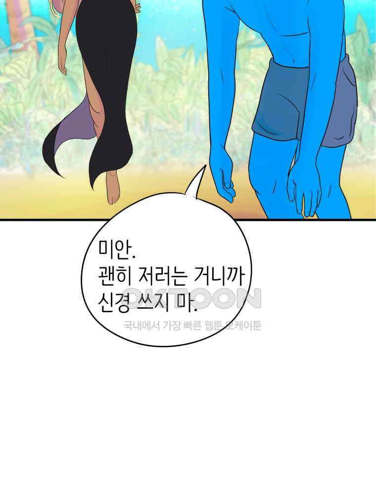 RAINBOW 12화 나만 몰랐던 이야기 56