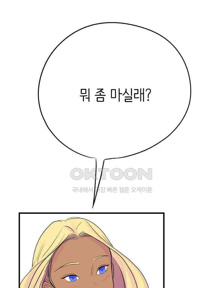 RAINBOW 12화 나만 몰랐던 이야기 60