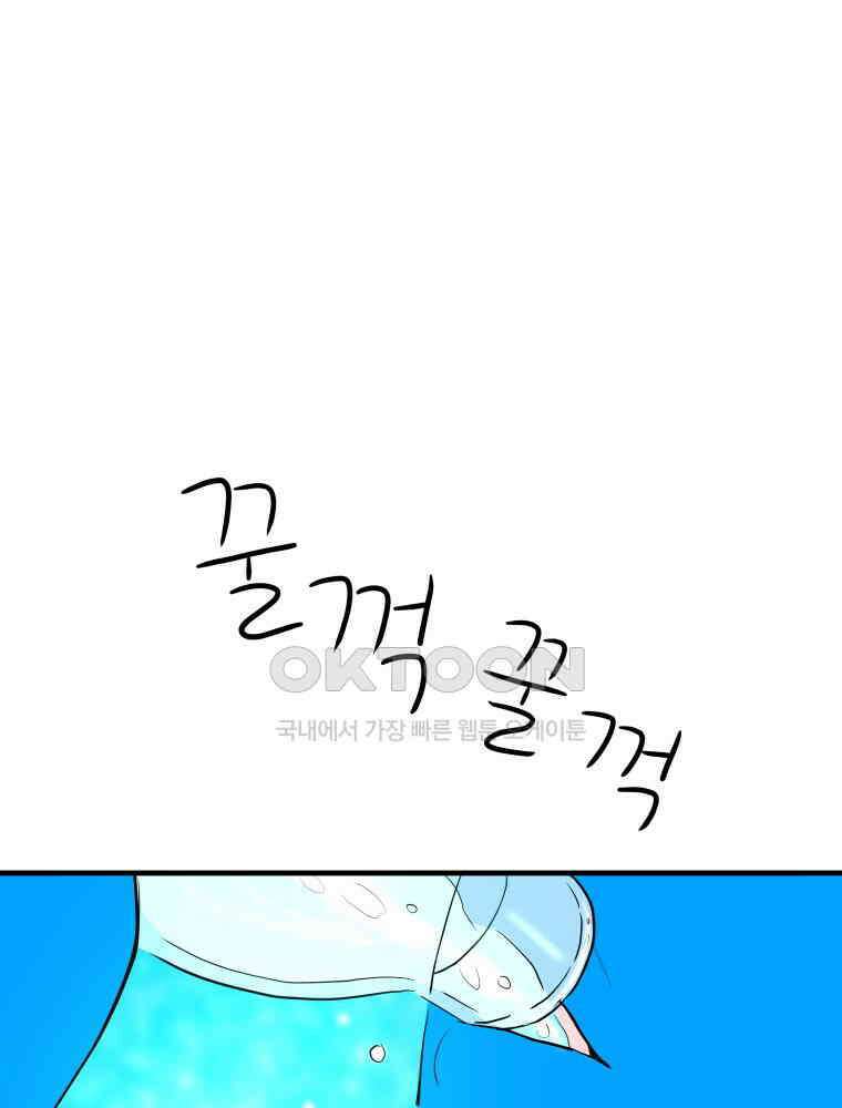 RAINBOW 12화 나만 몰랐던 이야기 63