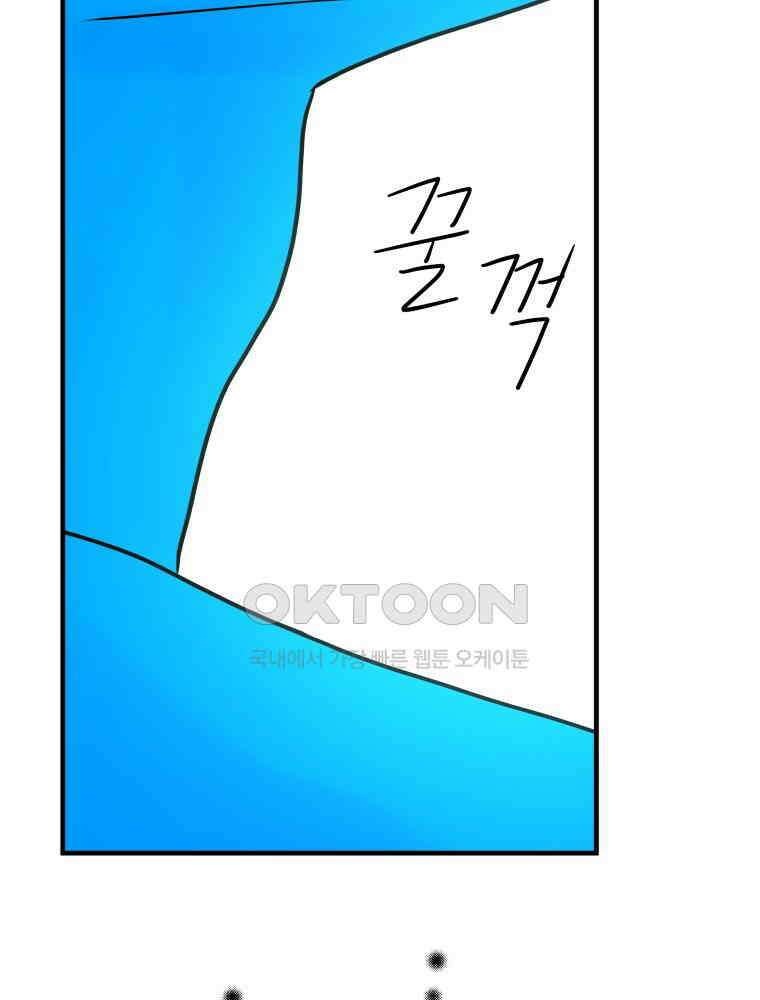 RAINBOW 12화 나만 몰랐던 이야기 72