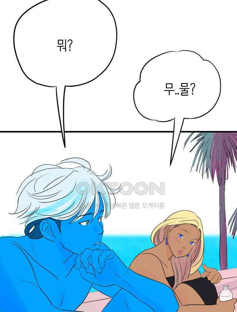RAINBOW 12화 나만 몰랐던 이야기 83