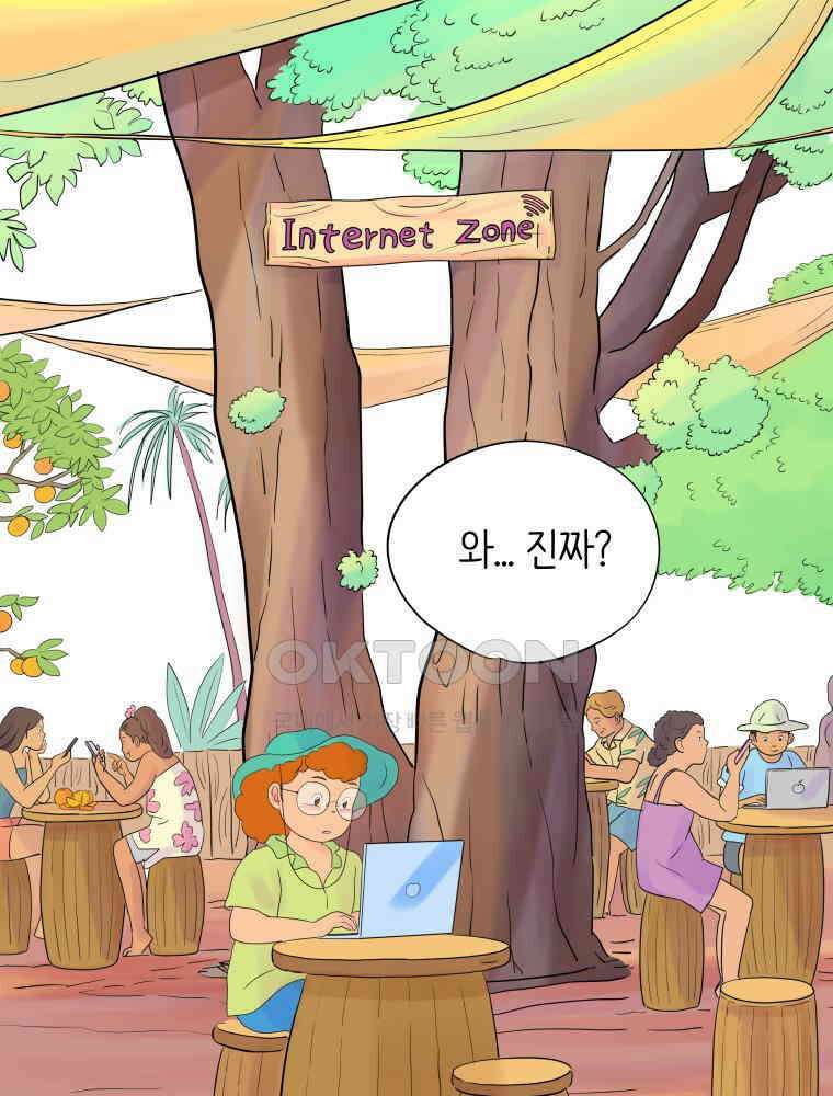 RAINBOW 12화 나만 몰랐던 이야기 108