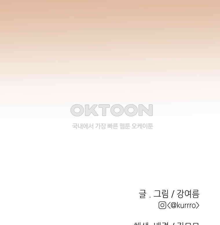RAINBOW 12화 나만 몰랐던 이야기 110