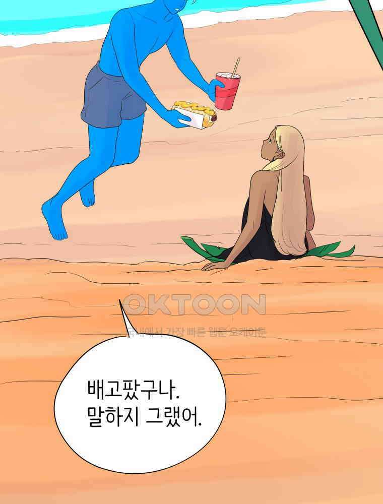 RAINBOW 15화 선 넘었어. 4
