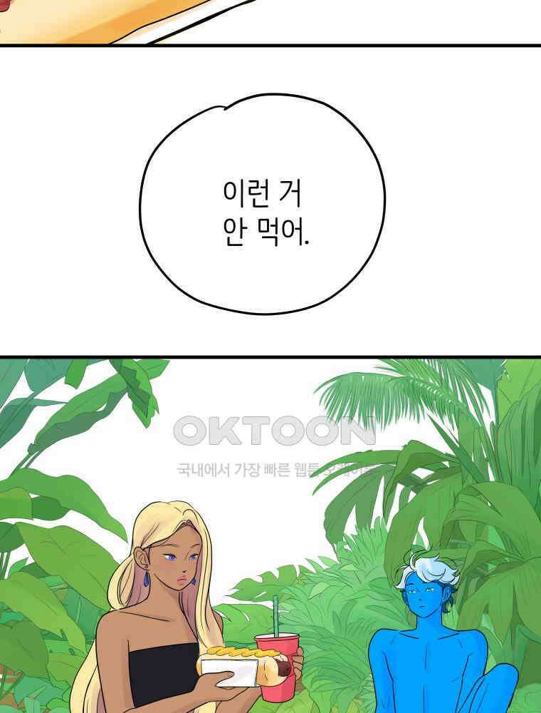 RAINBOW 15화 선 넘었어. 9
