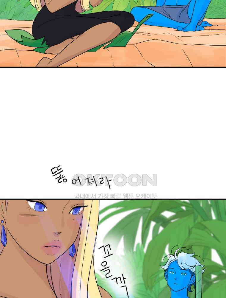 RAINBOW 15화 선 넘었어. 10