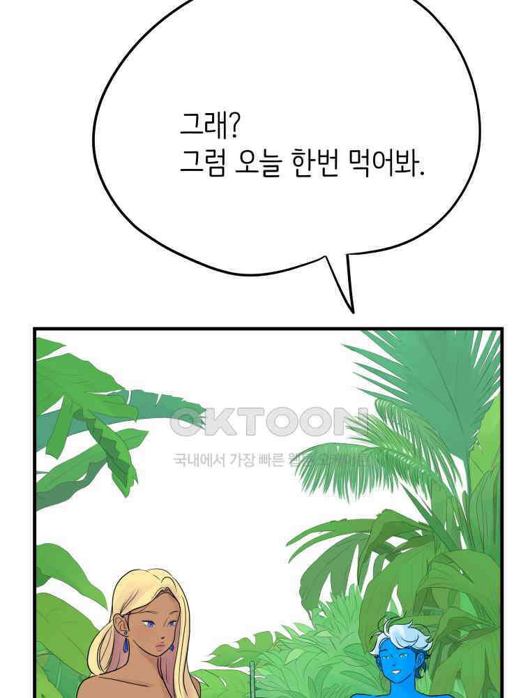 RAINBOW 15화 선 넘었어. 12