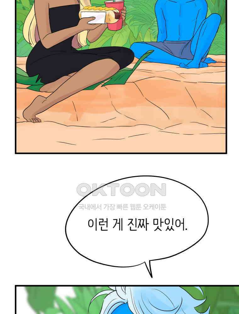 RAINBOW 15화 선 넘었어. 13